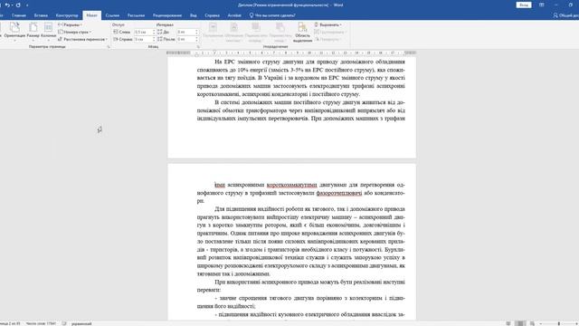 Как в ворде сделать альбомный и книжный лист в одном документе. Простой способ смотреть онлайн