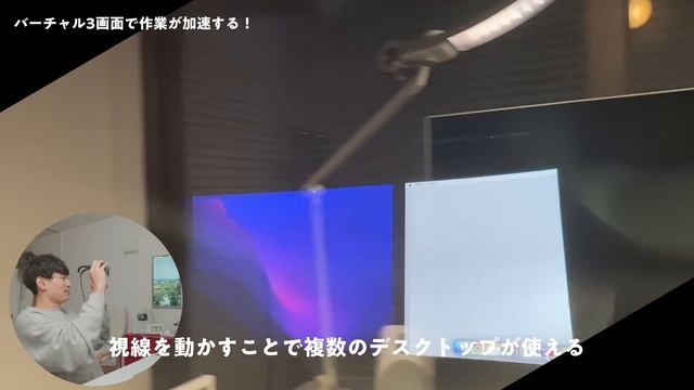 【未来すぎる！】MacBookでバーチャル3画面！サングラス型ガジェットで仕事はできる？｜Nreal Air смотреть онлайн