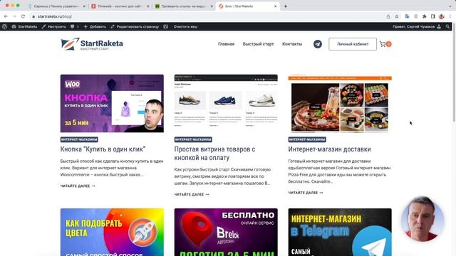 Как проверить сайт на вирусы смотреть онлайн