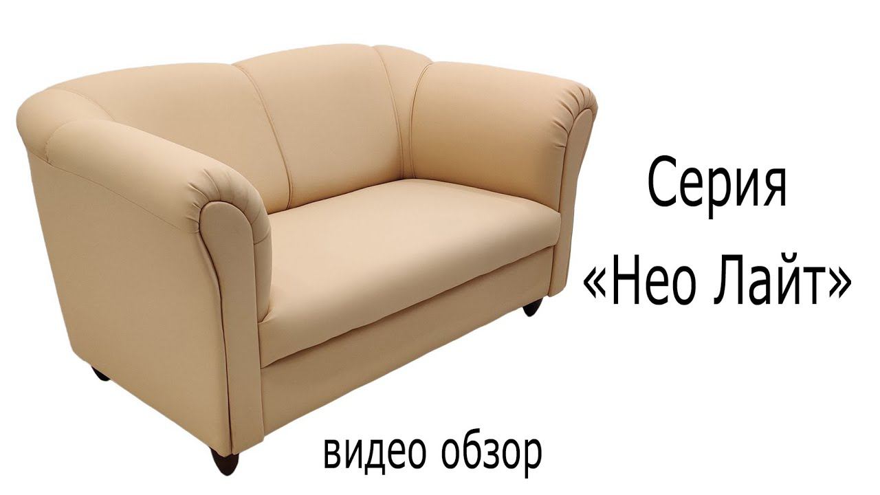 Серия "Нео Лайт" смотреть онлайн