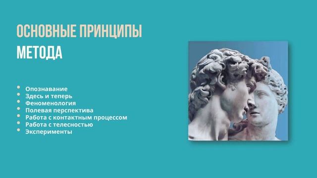Гешталь ликбез. Мифы и Реальность о гештальт терапии Елена Ласая смотреть онлайн
