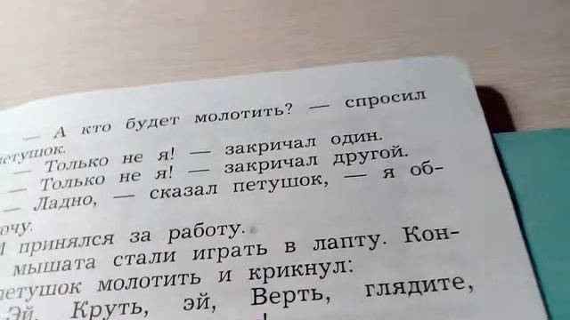 ЧТО НАПИСАНО В УЧЕБНИКЕ МОЕГО БРАТА смотреть онлайн