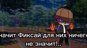 Фиксай/Гречин какой-то мини-фильм без названия