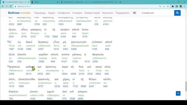 Письма апостолов с точки зрения учения Иисуса Христа смотреть онлайн