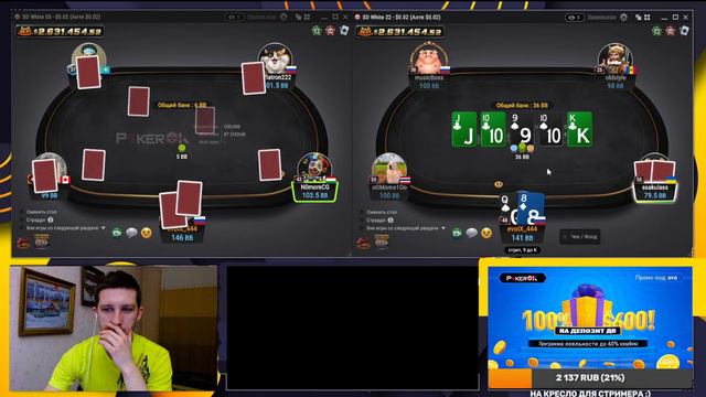 Покер Стрим,турниры и кэш по Short Deck на PokerOK. Марафон от 0-1000$ БР: 210$