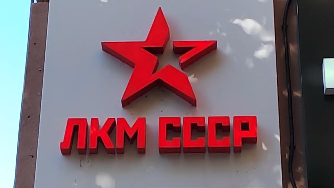 Краска для бетона максимально износостойкая . ЛКМ СССР АДГЕZИКА смотреть онлайн