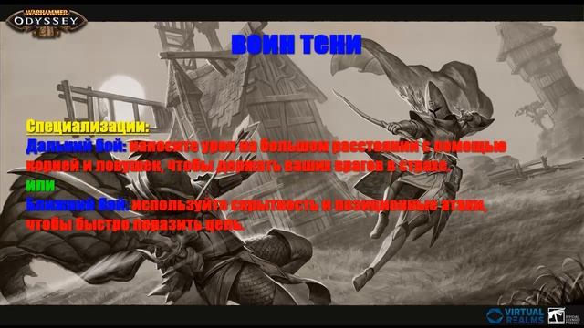 Warhammer: Odyssey обзор игры, классов, дата выхода игры/game overview, classes, game release date. смотреть онлайн