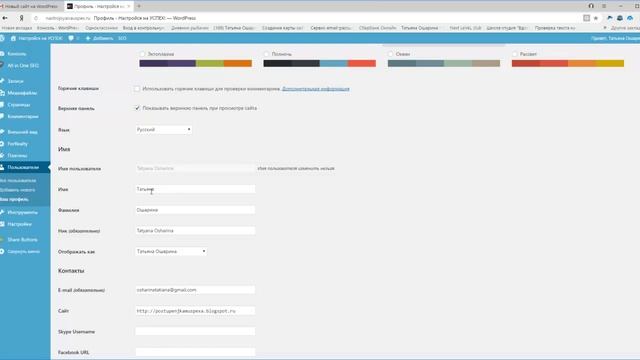Установка плагинов WordPress. Установка плагина «Author Box After Posts» смотреть онлайн