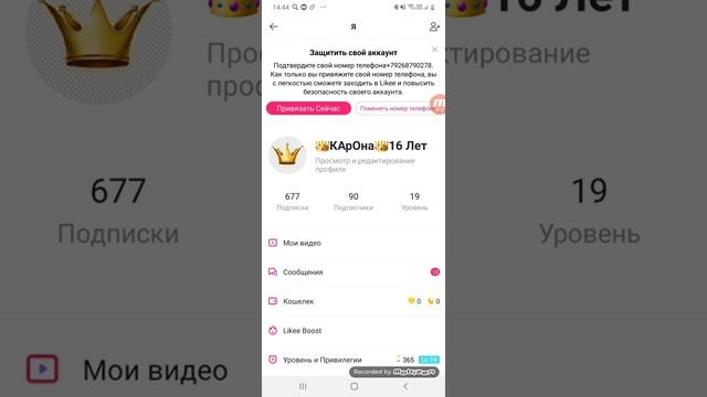 Как вернуть свой аккаунт в Лайки и не потерять старый? смотреть онлайн