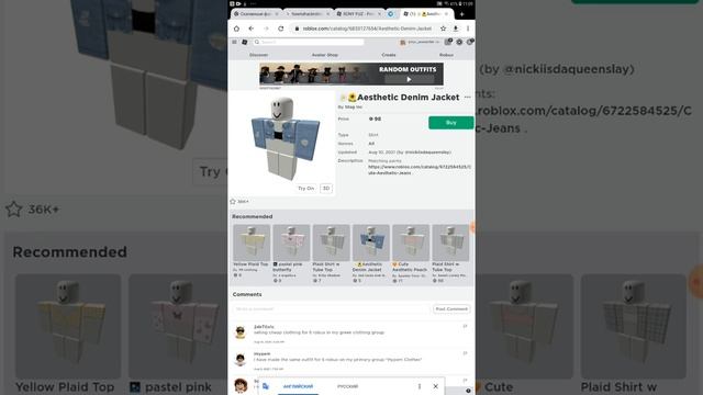 как продавать одежду в роблокс (не кликбейт я проверяла) смотреть онлайн