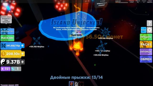 ЧИТЫ ЗА ДОНАТ! ПРОКАЧАЛСЯ С БАГОМ В СИМУЛЯТОРЕ НИНДЗЯ КАЧКА | Roblox смотреть онлайн