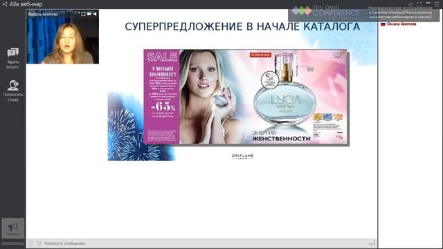 Обзор каталога 1 2018 Орифлэйм. Ч.1 Оксана Акимова смотреть онлайн
