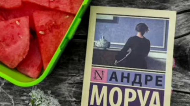 Андре Моруа. Короткие произведения из сборника "Фиалки по средам" смотреть онлайн