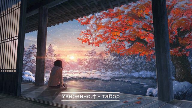 Топ 5 клубных треков от Уверенно..† смотреть онлайн