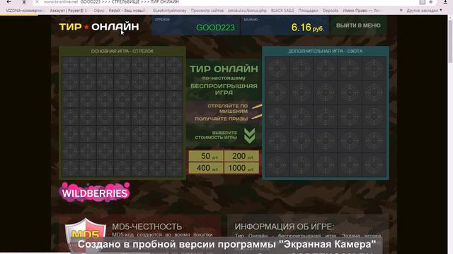 Тир Онлайн. Лохатрон или правда.. Узнаем Завтра 5 Января. смотреть онлайн