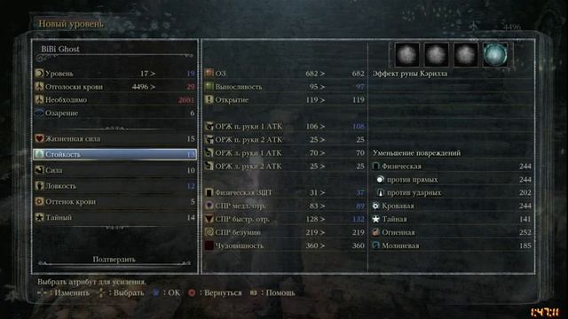 Играем в BloodBorne [1440p, 60fps] на РS4 PRO стрим [#01]. смотреть онлайн