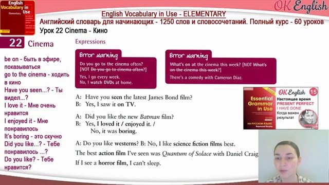Тема 22 Сinema (Movie) - Кино ?Английский словарь для начинающих - English vocabulary elementary смотреть онлайн