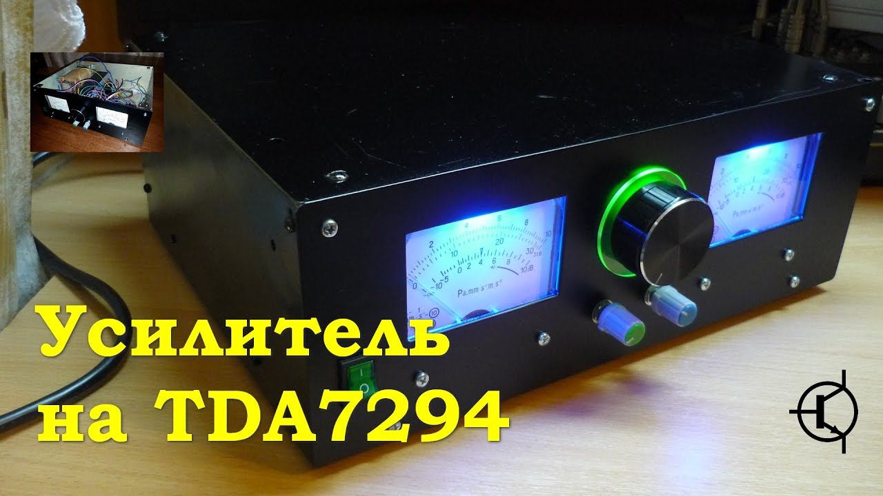 Усилитель на TDA7294 - Обзор