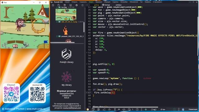 PointJS IDE API - Animation.setDelay / Установить задержку (скорость) анимации / Игровой движок PJS смотреть онлайн