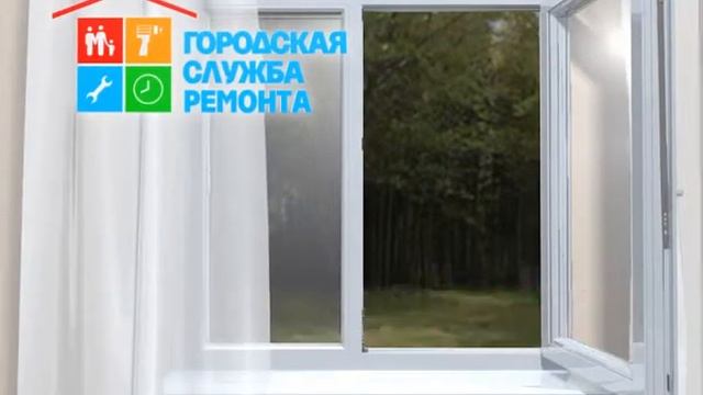 Городская служба ремонта смотреть онлайн