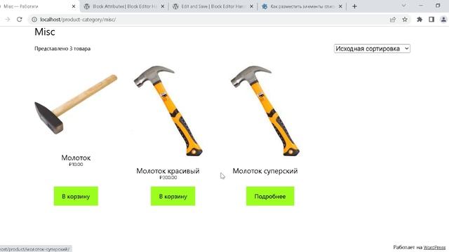 wordpress-block11 смотреть онлайн