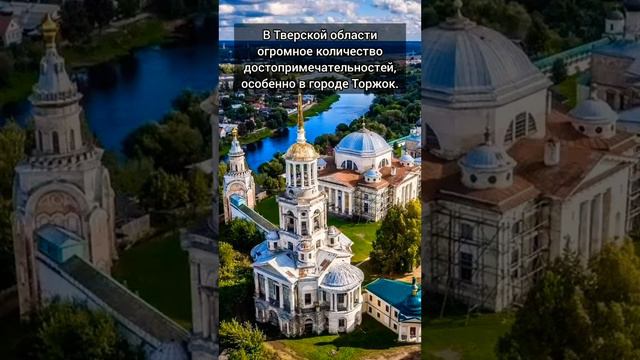 мир | факты | Тверская область смотреть онлайн