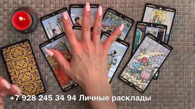 Гадание для одиноких мужчин. Когда и с кем сложится любовь? Таро онлайн. смотреть онлайн