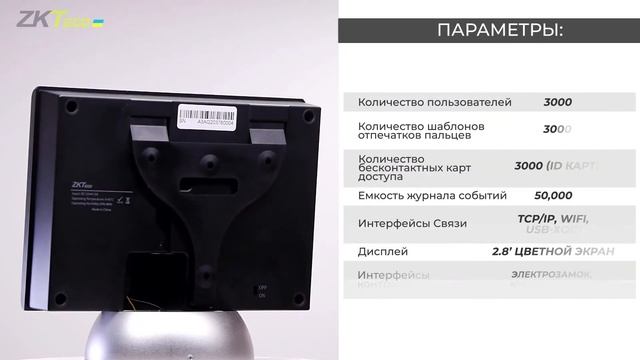 ZKTeco UA760 - классика учета рабочего времени смотреть онлайн