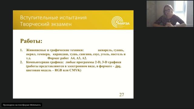 54.03.01 «Дизайн» (Физико-технологический институт) смотреть онлайн
