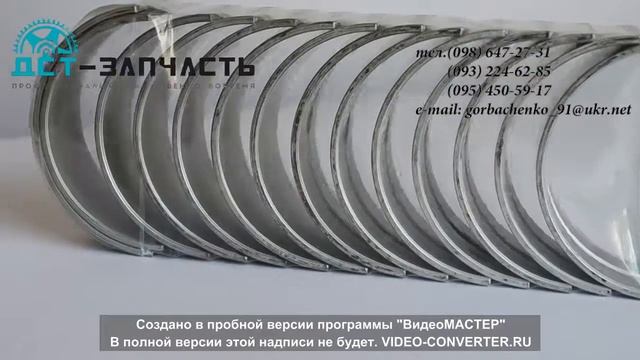 12160569 Вкладыши коренные к т на двигатель TD226B смотреть онлайн