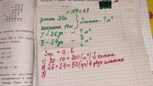 номер 187 стр 49(2 часть) 4 класс математика "Школа России"
