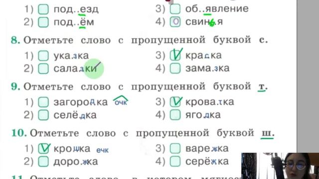 итоговый тест за 1 класс, Тесты Михайлова, 1 класс, русский язык, Перспектива смотреть онлайн