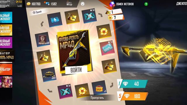 Выбил инкубатор флеш-рояль Mp40 за 3.5к алмазов😍😍🤩 смотреть онлайн