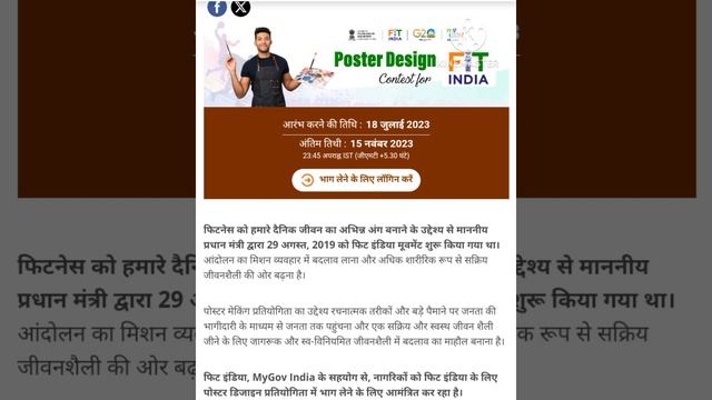 #mygovcompetition #postercompetition смотреть онлайн