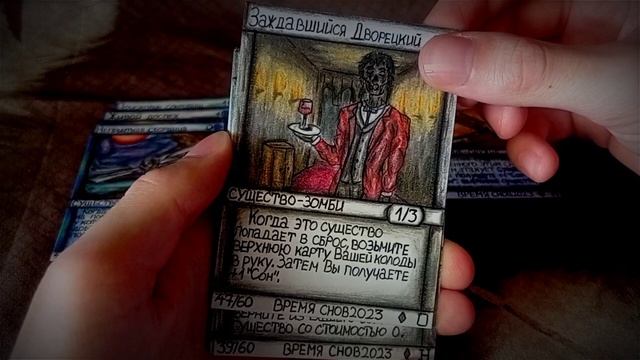 ККИ Время Снов - Хэллоуинские карты / Самодельные ККИ / Самодельная ККИ