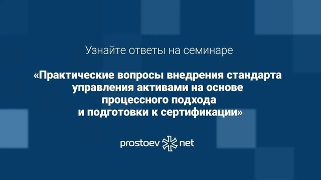Простоев.НЕТ. Информационные системы ТОиР. RCM. Управление надежностью. смотреть онлайн