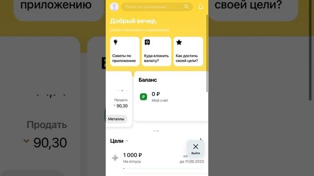 Как скачать Сбер на айфон ? ~ Как скачать СБОЛ на айфон ? | помощь! смотреть онлайн