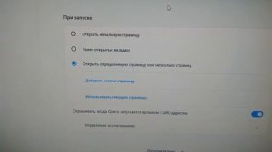 Как сделать Яндекс стартовой страницей в браузере Opera