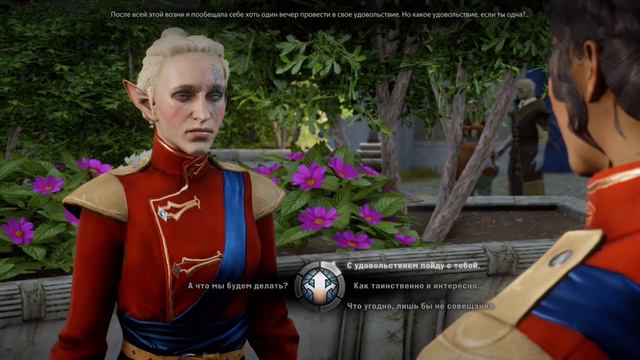 Ох уж эти эмоции [Dragon Age Inquisition] смотреть онлайн
