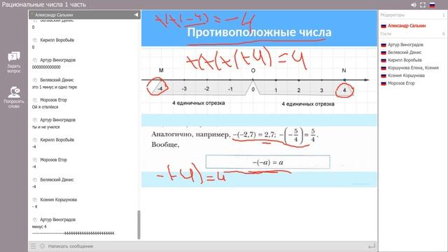 Рациональные числа. Часть 1. смотреть онлайн