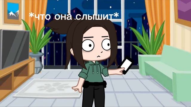 На твой телефон пришло новое сообщение смотреть онлайн