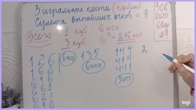 Теория вероятностей Бросают три игральные кости.. вероятность,что сумма выпавших очков равна девяти смотреть онлайн