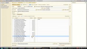 Учет успеваемости в 1С:Колледж