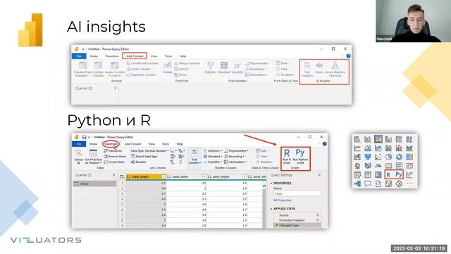 Augmented Analytics in BI. Открытое техревью с командой Vizuators смотреть онлайн