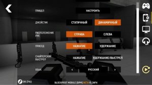 ЧИТЕРСКИЙ КОНФИГ в БлокПост Мобайл / ЛУЧШИЕ НАСТРОЙКИ BlockPost Mobile