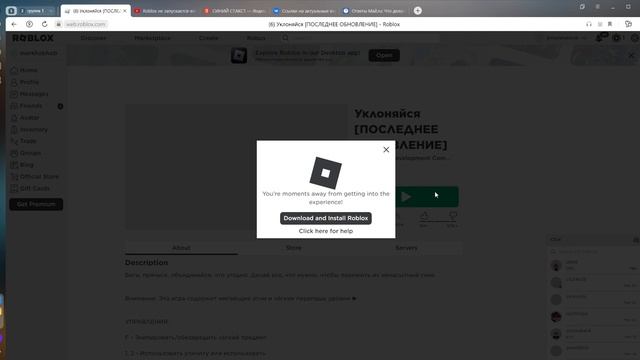 не могу зайти в роблокс#думаювзломалиноакесть#помогите смотреть онлайн