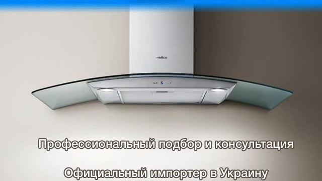 Вытяжки смотреть онлайн