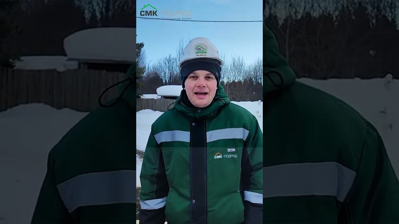 Фундамент зимой Как заливать? Делимся секретами #Shorts смотреть онлайн