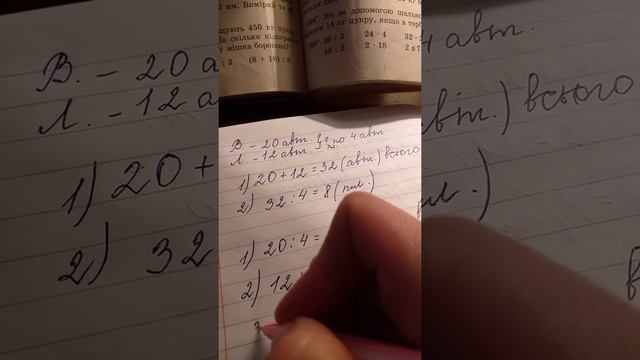 Ділення суми на число. 2 частина смотреть онлайн