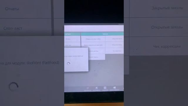 Как делать продажи в iiko front смотреть онлайн